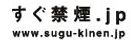 ファイザー すぐ禁煙